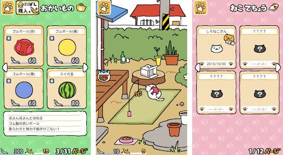 Neko Atsume Kitty Collector